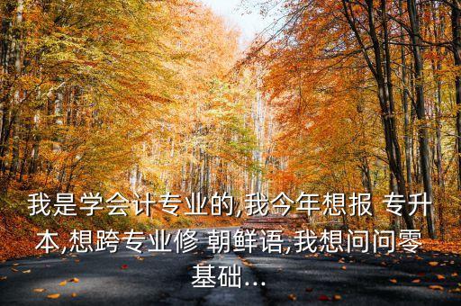 上海朝鮮語專升本,政府統(tǒng)一下達專升本招生計劃
