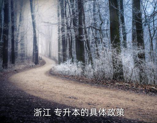 2015年浙江專升本數(shù)學(xué),考試科目:文科理科考試語言、英語