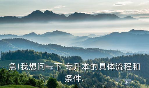 濟(jì)寧醫(yī)學(xué)專升本輔導(dǎo)班,專升本培訓(xùn)機(jī)構(gòu)介紹了解醫(yī)學(xué)?？平逃? /></a><a href=