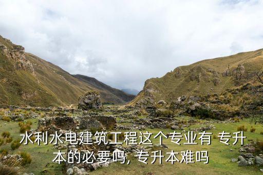 水利類專升本,山西水利職業(yè)技術(shù)學(xué)院參加專升本考試成功上線