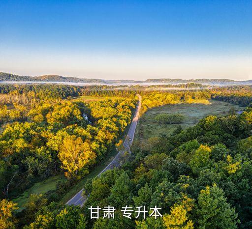甘肅 專(zhuān)升本