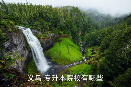 安徽國防專升本,程序文專升本學(xué)習(xí)時(shí)間一般為3年以上