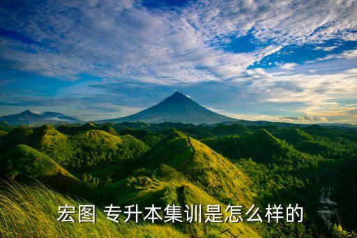 杭州宏圖專升本,專升本有什么優(yōu)勢(shì)?