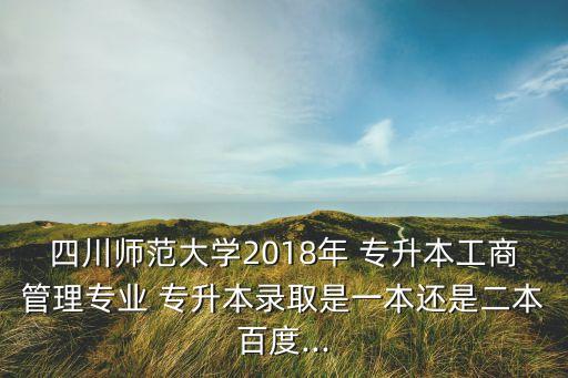 2018專升本學(xué)制,網(wǎng)絡(luò)教育?？飘厴I(yè)生有何優(yōu)勢(shì)?