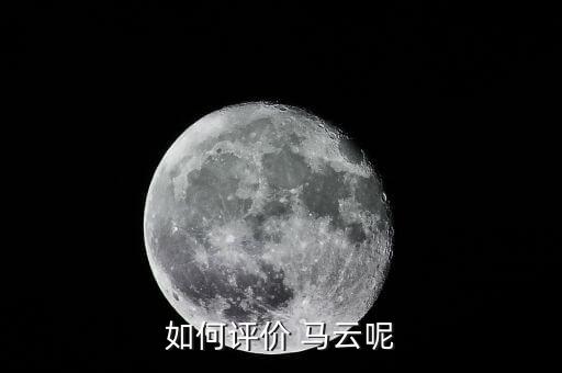馬云曾經(jīng)專升本,馬云捐1億設(shè)立杭州師范大學馬云教育基金