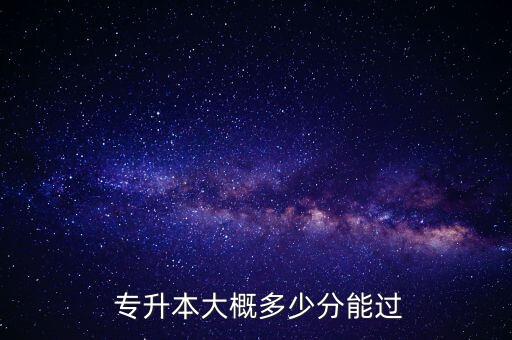 專升本成績多流出,統(tǒng)招專升本成績查詢時(shí)間4月底至5月初