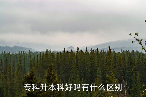 ?？粕究坪脝嵊惺裁磪^(qū)別