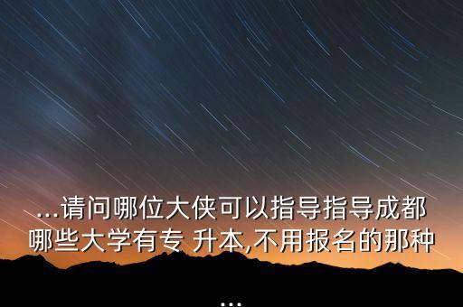 園藝師專升本,高職高考為中專生提供一個機(jī)會