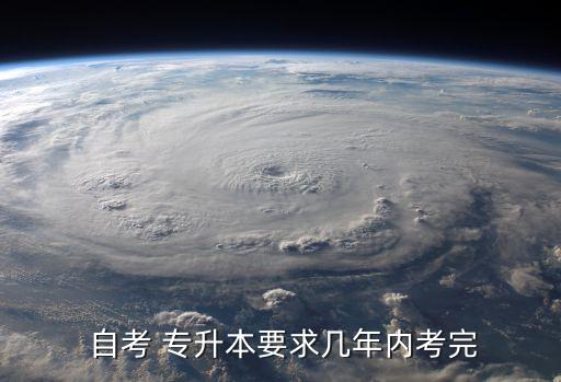 自考專升本最后一年嗎,自考/專升本畢業(yè)時(shí)間是不確定的