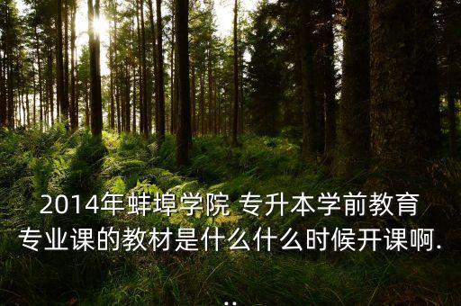 朱家存教育學專升本,安徽給力培訓中心專業(yè)課1月開課