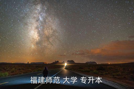 專升本大學(xué)語(yǔ)文作文,成人高考語(yǔ)文如何復(fù)習(xí)?