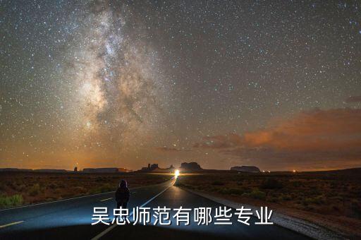 寧夏吳忠專升本,具有民族特色的全國制高等職業(yè)技術(shù)學院