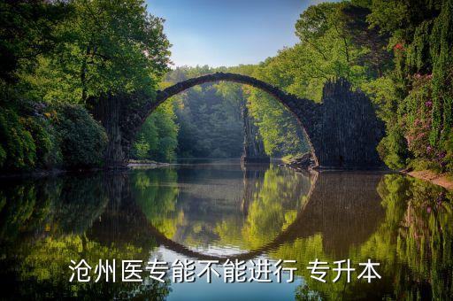 醫(yī)路專升本官網(wǎng),護(hù)理學(xué)專升本考試從何處開始?