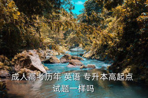 專升本管理英語(yǔ)試題,12月考試題庫(kù)很厲害!