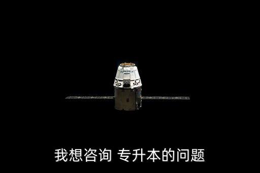 山西省2017專升本答案,2017專升本英語答案
