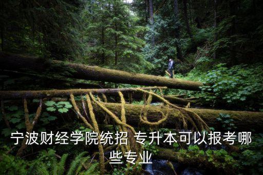 2016年浙江專升本試題