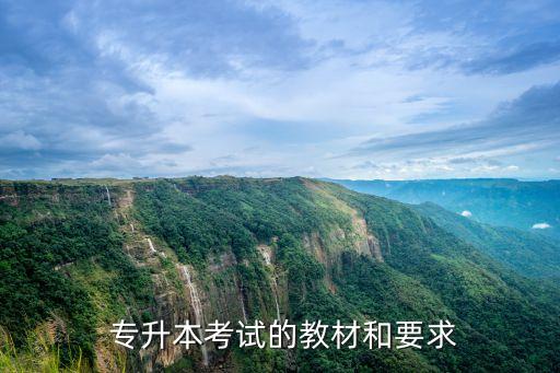 成人高考專(zhuān)升本法學(xué)用書(shū)