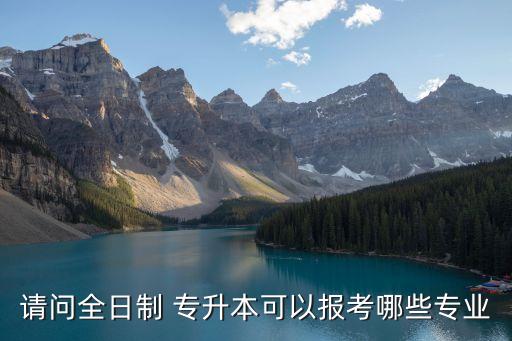 2017福建專升本管理類排名,福建專升本管理類歷年分數線