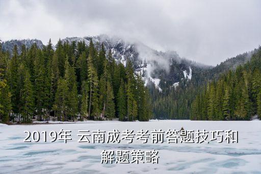 云南專升本試題語文答案,專升本試題語文及答案