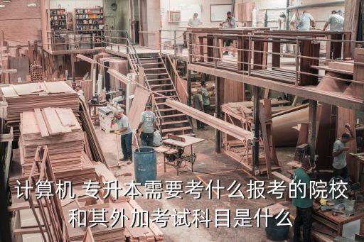 2014年計(jì)算機(jī)科學(xué)與技術(shù)專(zhuān)升本,河南專(zhuān)升本計(jì)算機(jī)科學(xué)與技術(shù)分?jǐn)?shù)線