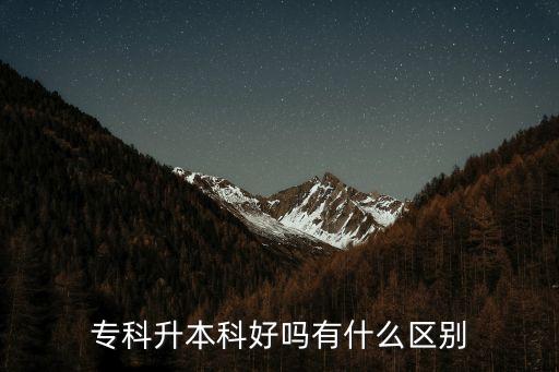 ?？粕究坪脝嵊惺裁磪^(qū)別