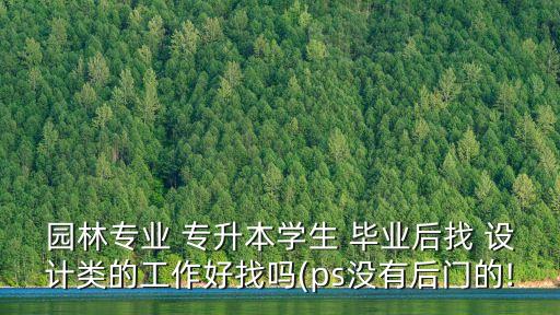 專升本畢業(yè)設(shè)計(jì)