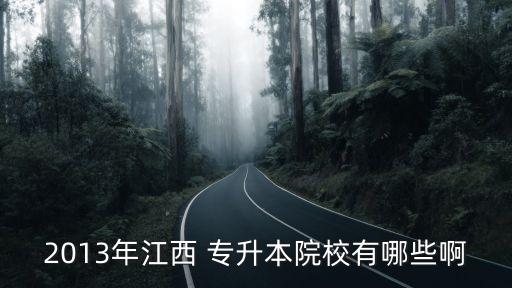 南大撫醫(yī)的專升本,南大專升本錄取分?jǐn)?shù)線多少