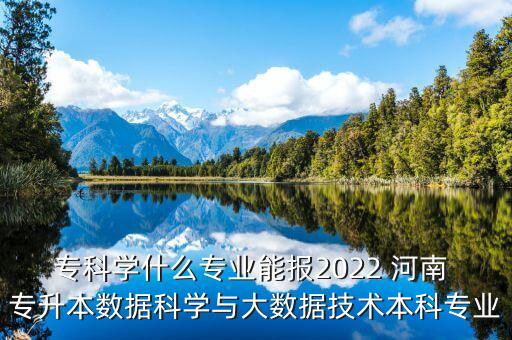 河南專升本網絡課程