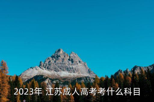 江蘇成考英語(yǔ)專升本,2022年成考專升本英語(yǔ)真題
