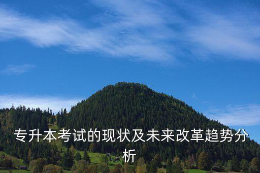 2017年舞蹈編導(dǎo)專升本過線人數(shù)