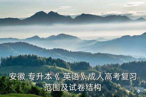 專升本英語卷子,2023河南專升本英語卷子