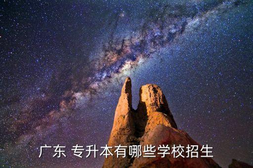 2017珠海專升本