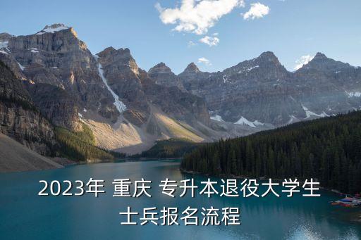重慶專升本查詢?nèi)肟? /></a><a href=