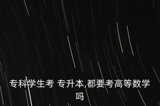 2016年福建專(zhuān)升本答案,專(zhuān)升本2016年真題及答案