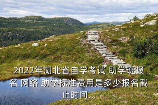 專升本網(wǎng)絡(luò)助學(xué),助學(xué)班和專升本哪個(gè)更好