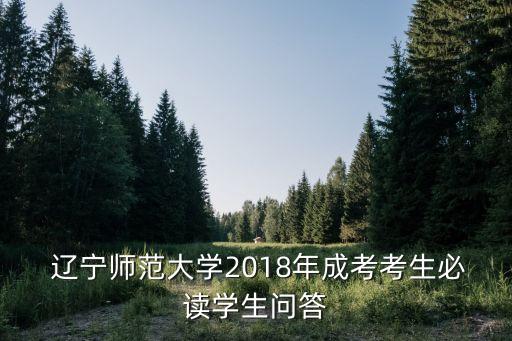 遼寧2018專升本報考,2018年遼寧專升本計算機真題及答案