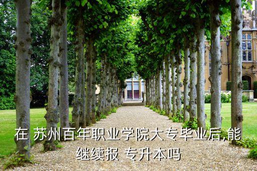 蘇州?？圃趺磳Ｉ?在天津上?？圃趺磳Ｉ? /></a><a href=