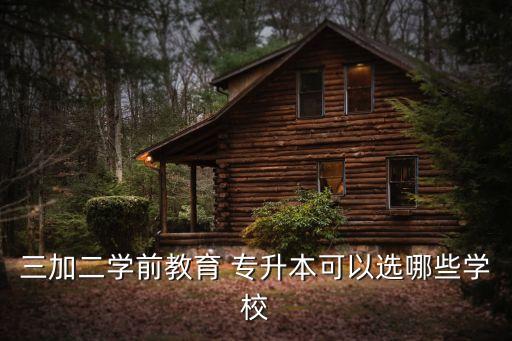 專升本足球?qū)I(yè)