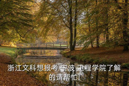 寧波工程學院專升本分數(shù)線2017