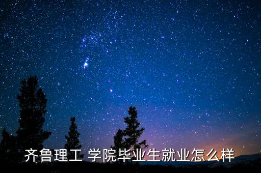 曲阜杏壇學院專升本,山東曲阜師范杏壇學院
