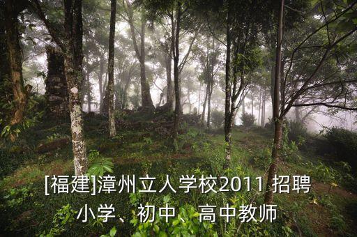不含專升本招聘說(shuō)明,專升本英語(yǔ)老師招聘