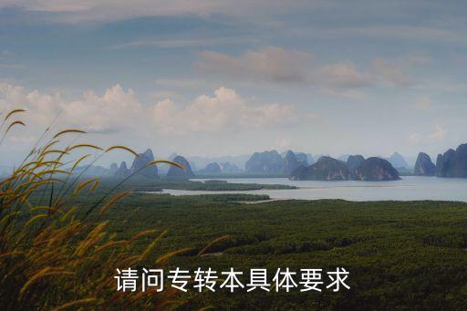 南京醫(yī)科大學專升本考試時間