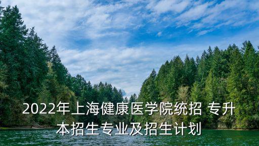 專升本 有機化學試題,山西專升本有機化學2021真題