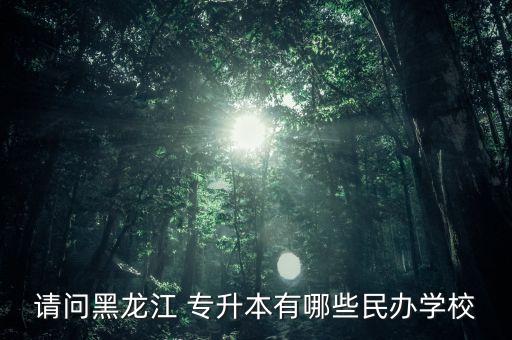 大學(xué)城專升本,鄭州北大學(xué)城專升本機構(gòu)