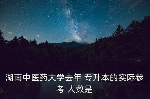 專升本人數占多少,2022年專升本人數有多少