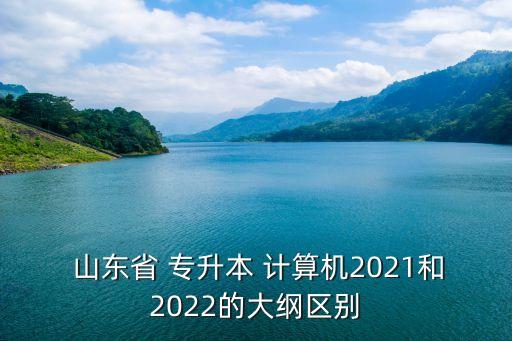 山東專升本計(jì)算機(jī)必背