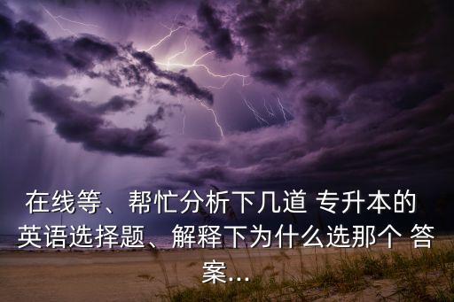 專升本英語b統(tǒng)考試卷及答案