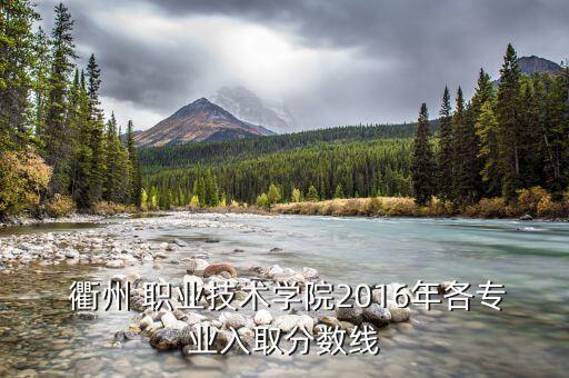 衢州職業(yè)專(zhuān)升本滿(mǎn)分