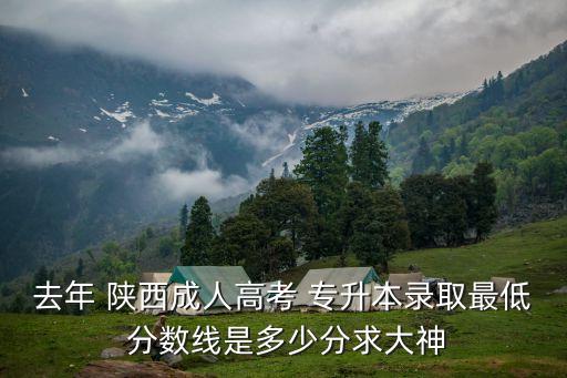 陜西專升本2015分數線,2015浙江專升本各院校分數線