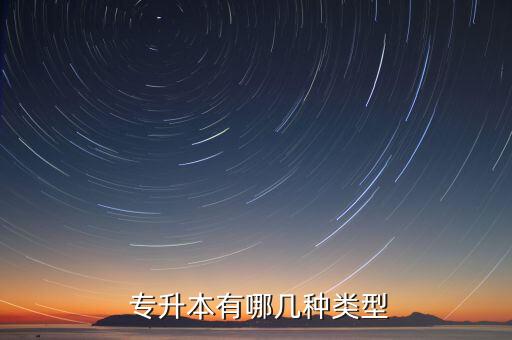 青島大學有3 2專升本嗎